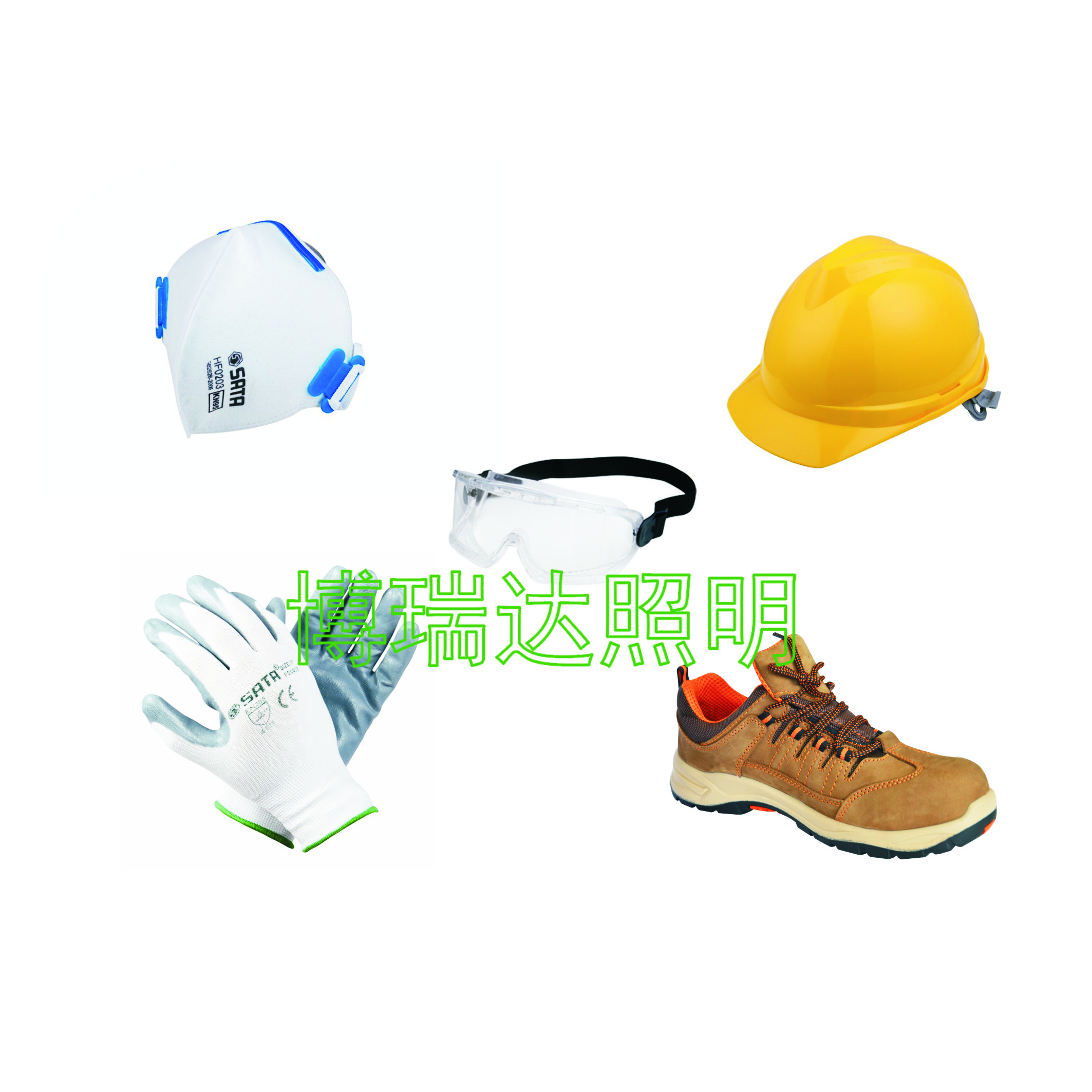 安全防护类用品